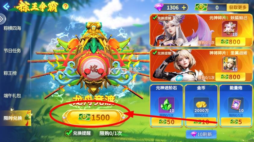捕鱼大赛 v3.12.0 端午节版 截图