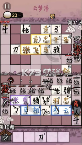 赵云与阿斗 v1.0.1 游戏破解版 截图