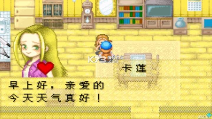 牧场物语矿石镇的伙伴们 v2.0.0 安卓版下载 截图