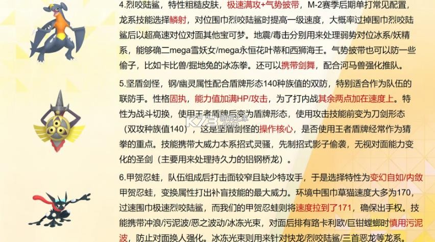 宝可梦冠军 v1.1.1 国际服下载 宝可梦冠军 v1.1.1 国际服下载