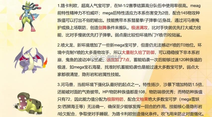 宝可梦冠军 v1.1.1 国际服下载 宝可梦冠军 v1.1.1 国际服下载