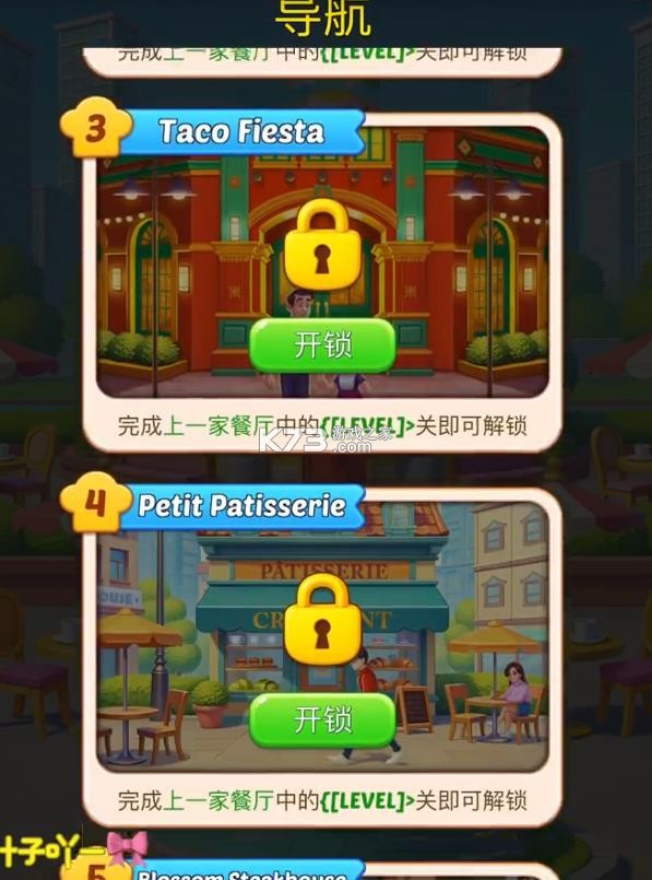 烹饪速递 v1.1.7 下载手机版
