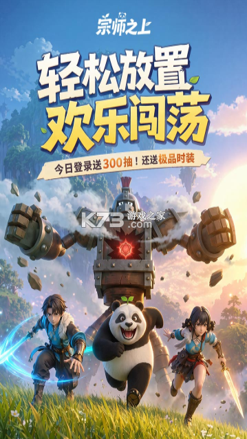 宗师之上 v1.1.51 bt版 截图
