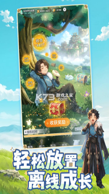 宗师之上 v1.1.51 bt版 截图