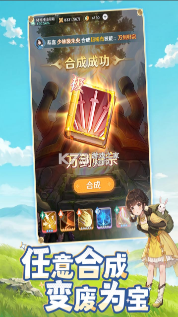 宗师之上 v1.1.51 bt版 截图
