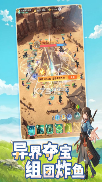 宗师之上 v1.1.51 bt版 截图