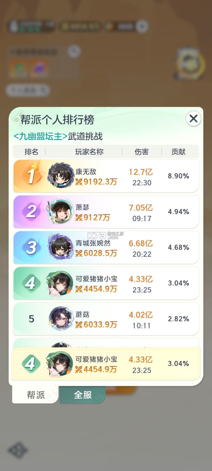 宗师之上 v1.1.51 bt版 截图