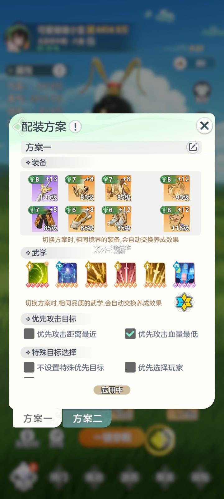 宗师之上 v1.1.51 bt版 截图