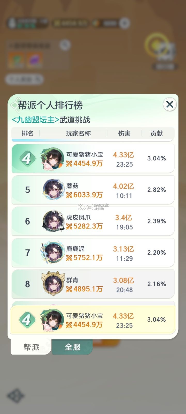 宗师之上 v1.1.51 bt版 截图