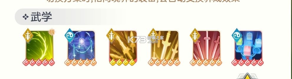 宗师之上 v1.1.51 bt版 截图