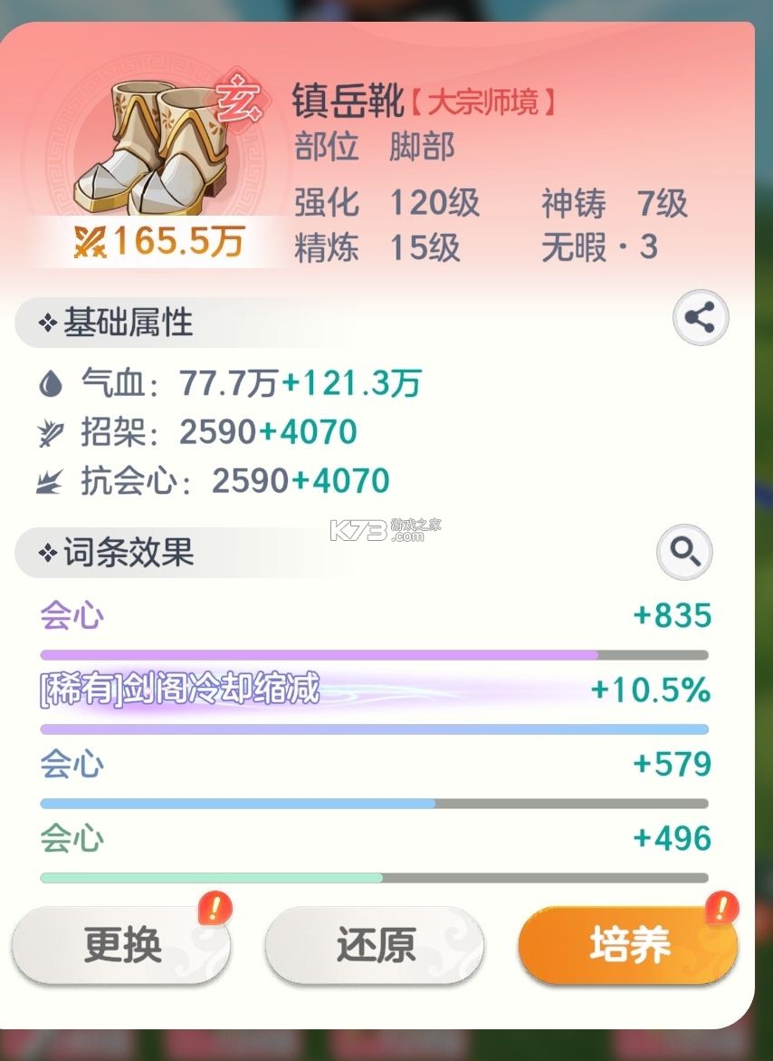 宗师之上 v1.1.51 bt版 截图
