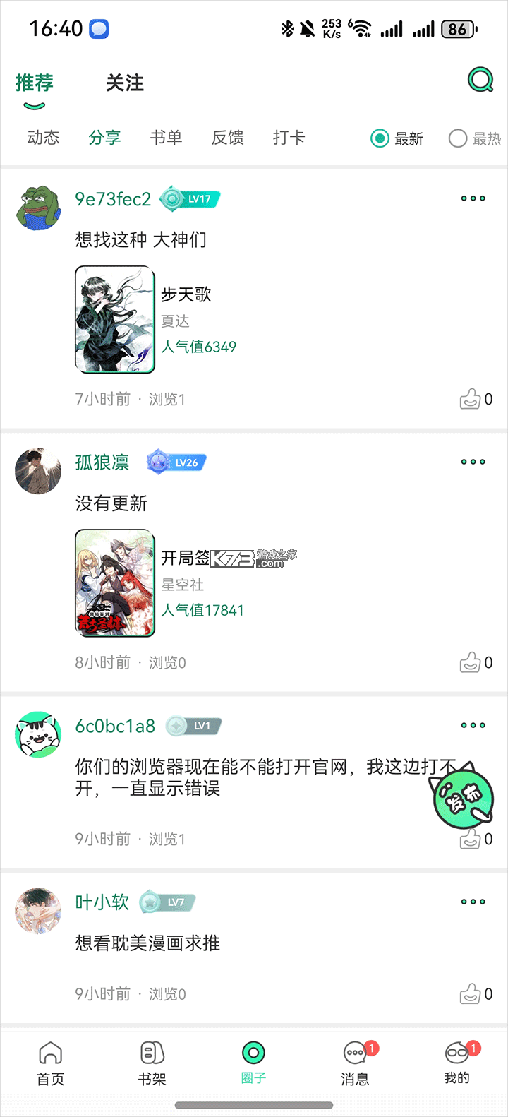 青漫 v4.2.6 最新版2026官方正版