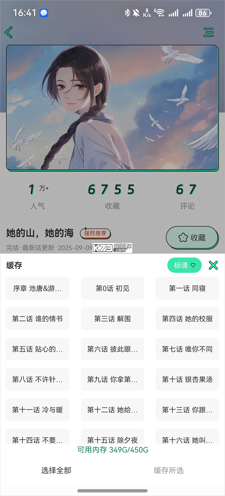 青漫 v4.2.6 最新版2026官方正版