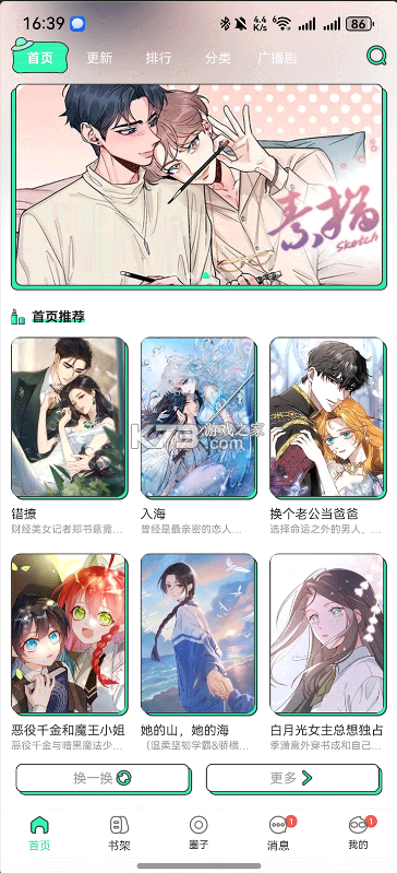 青漫 v4.2.7 最新版2026官方正版 截图