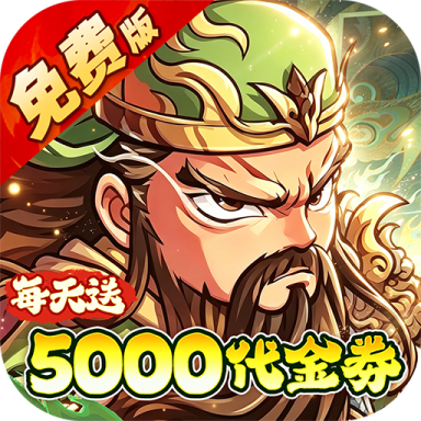 冰火国度0.1折送5000版v1.0.0