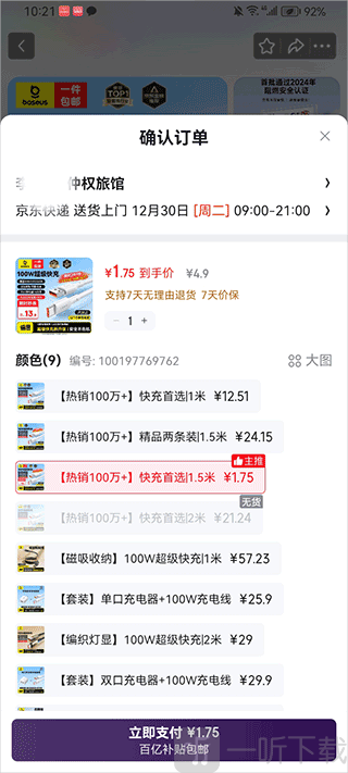 京东ai购 v15.6.2 app 截图