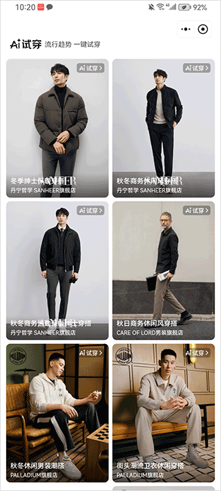 京东ai购 v15.6.2 app 截图
