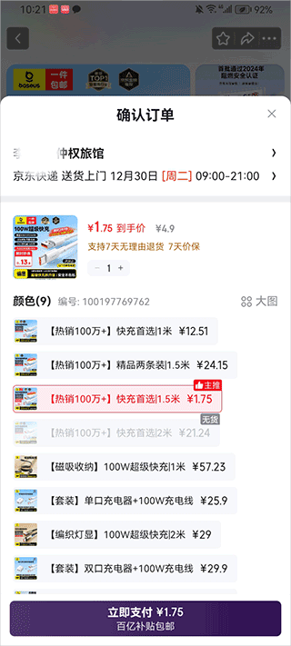 京东ai购 v15.6.2 app 截图