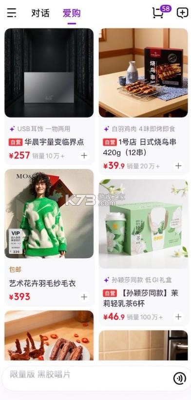 京东ai购 v15.6.2 app 截图