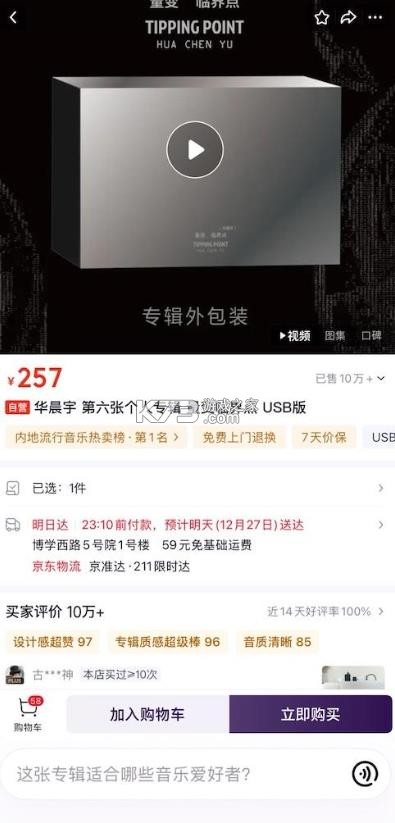 京东ai购 v15.6.2 app 截图