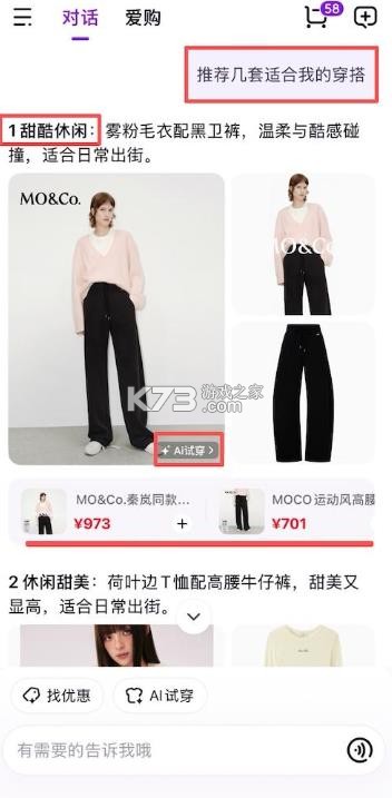 京东ai购 v15.6.2 app 截图