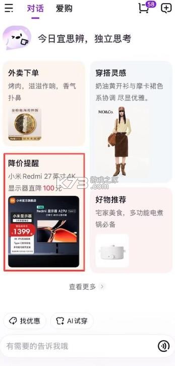 京东ai购 v15.6.2 app 截图