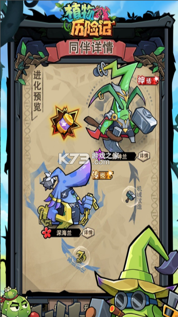 植物历险记 v0.1.7 0.1折版 截图