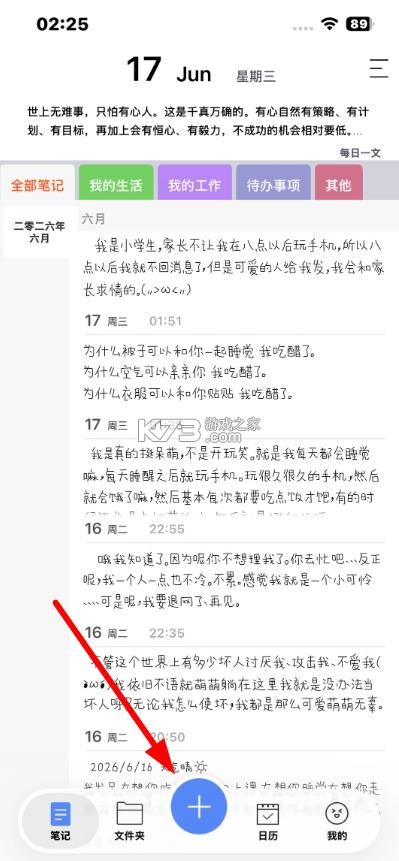 feenote v6.3.216 手写笔记日记下载 截图