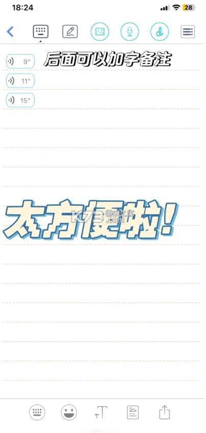 feenote v6.3.216 手写笔记日记下载 截图