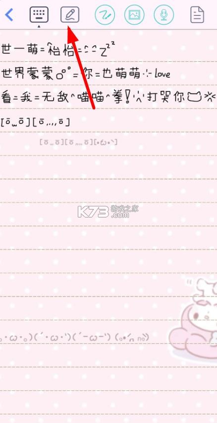 feenote v6.3.216 手写笔记日记下载 截图
