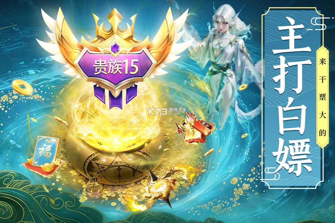 剑雨九天 v1.0.1 九游版 截图