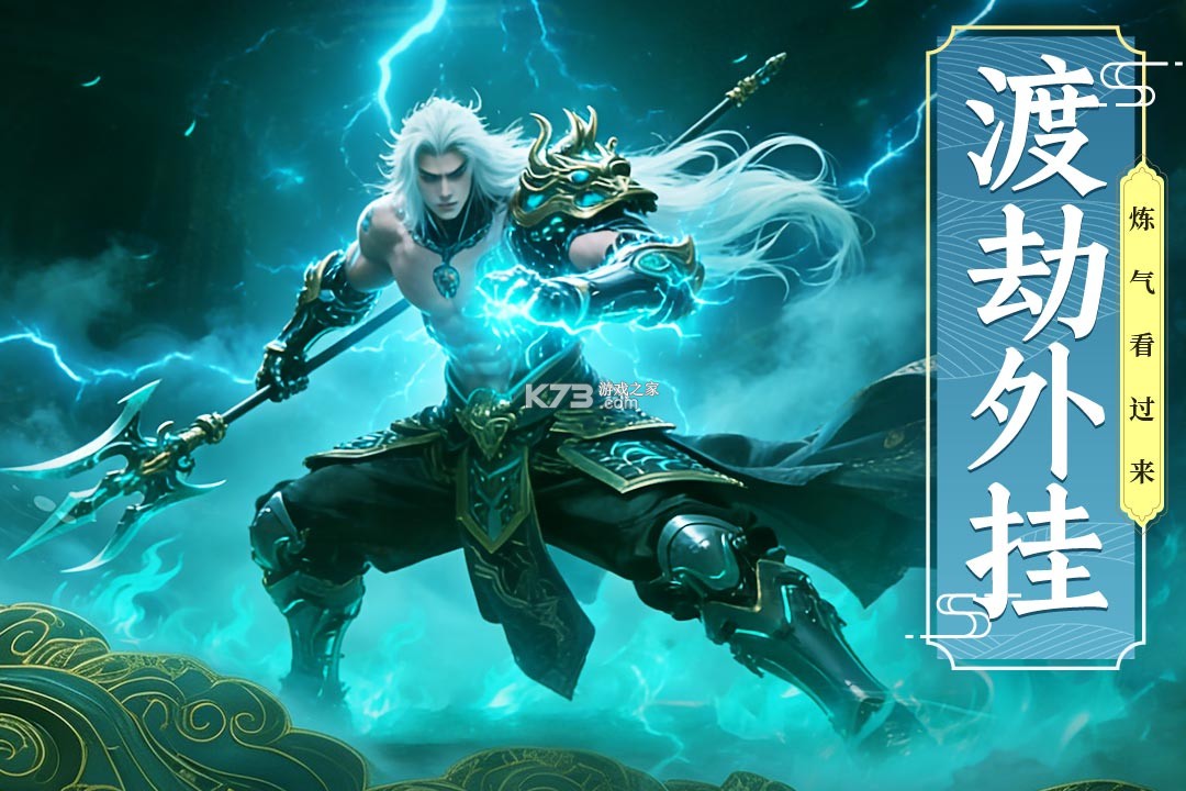 剑雨九天 v1.0.1 九游版 截图