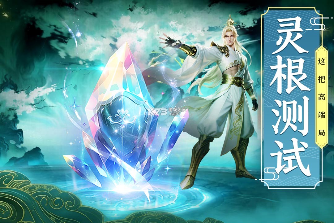 剑雨九天 v1.0.1 九游版 截图
