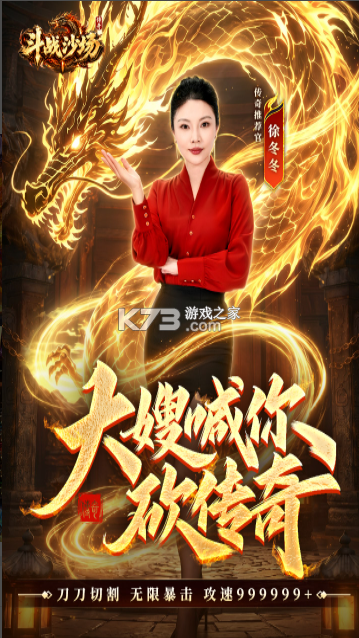 斗战沙场 v1.0 0.1折版 截图
