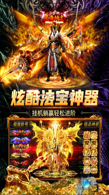 斗战沙场 v1.0 0.1折版 截图