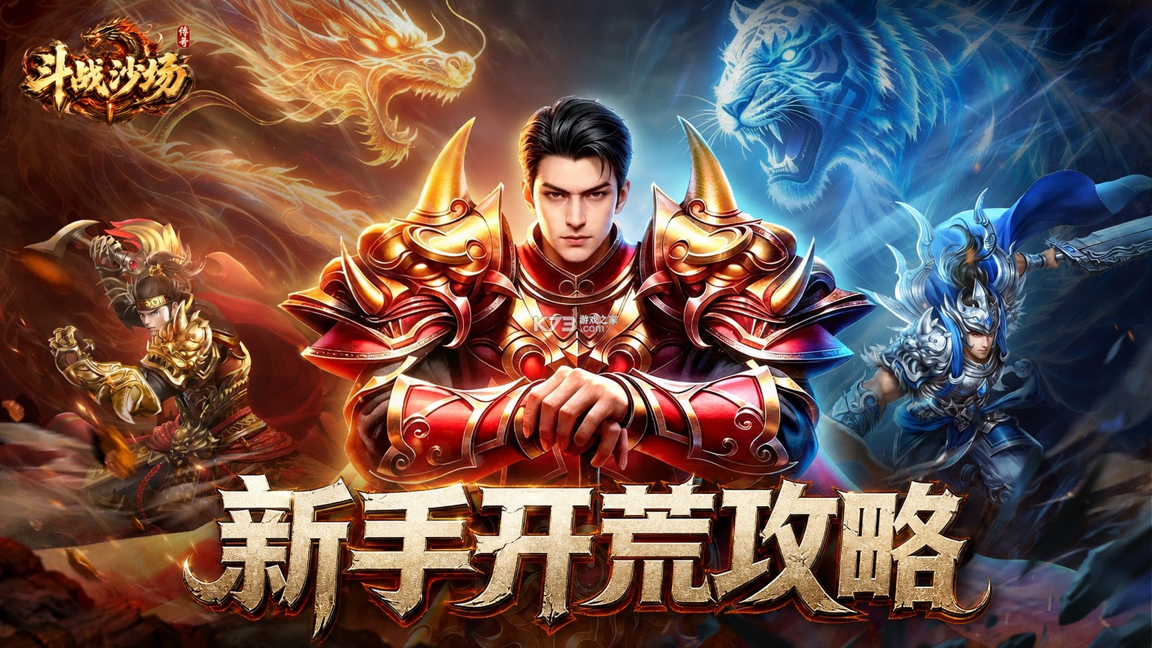 斗战沙场 v1.0 0.1折版 截图