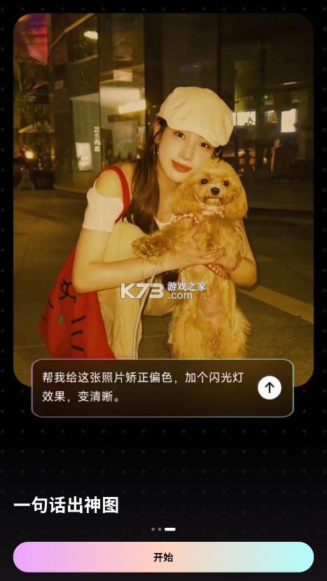 picchi v1.18.0 官方版下载 截图
