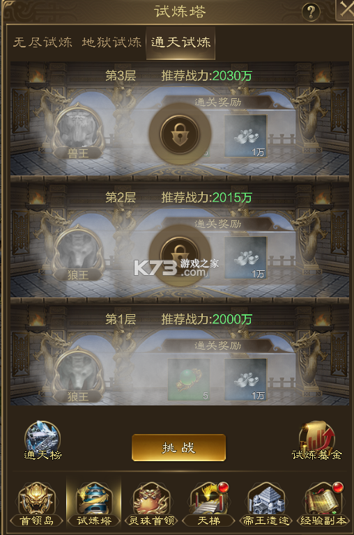 王者征途 v1.0.85 九游版下载安装 截图