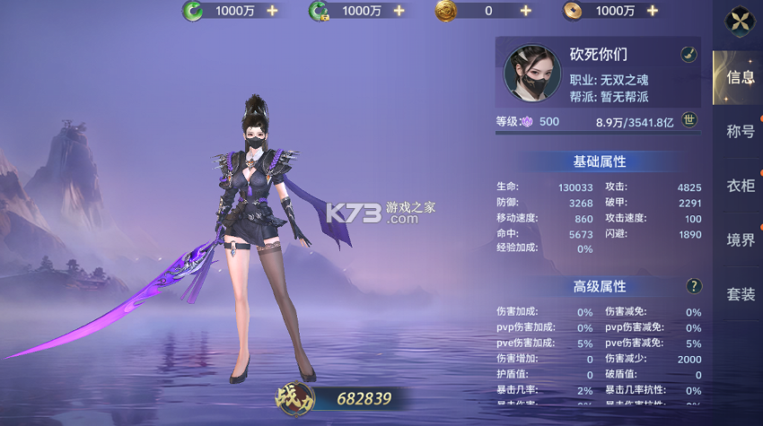 神创九州 v1.0.0 0.1折三形态神宠版 截图