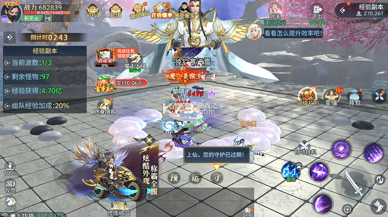 神创九州 v1.0.0 0.1折三形态神宠版 截图