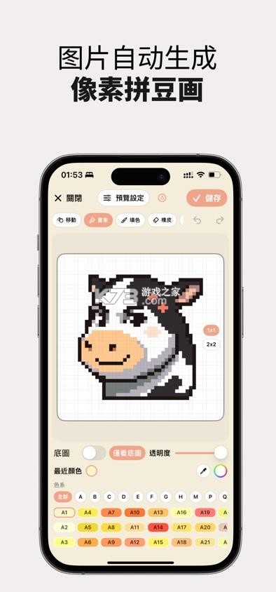 奶牛拼豆 v1.2.9 app官方下载 截图