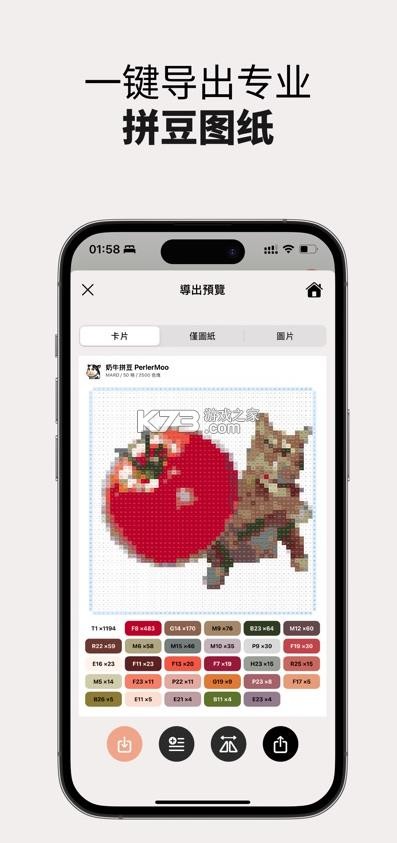 奶牛拼豆 v1.2.9 app官方下载 截图