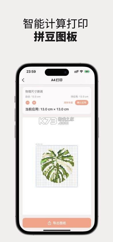 奶牛拼豆 v1.2.9 app官方下载 截图