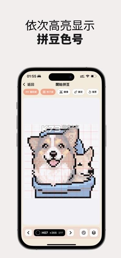 奶牛拼豆 v1.2.9 app官方下载 截图