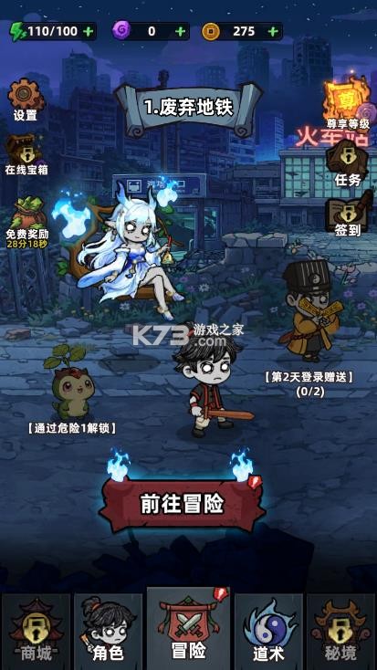 见习驱魔人 v1.0.2 破解版 截图