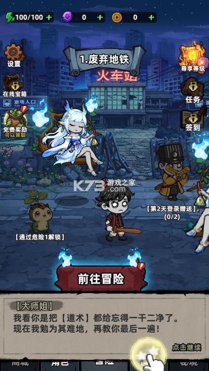见习驱魔人 v1.0.2 破解版 截图