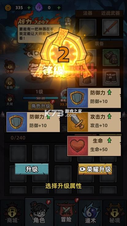 见习驱魔人 v1.0.2 破解版 截图