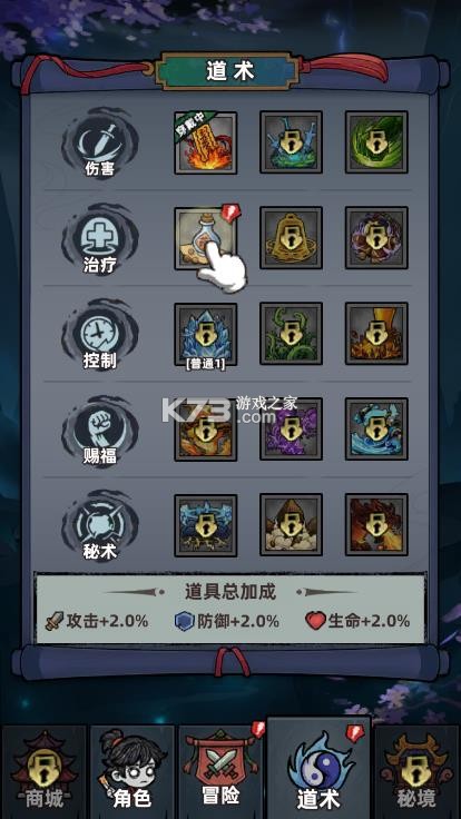 见习驱魔人 v1.0.2 破解版 截图