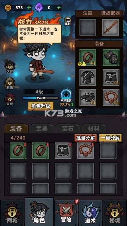见习驱魔人 v1.0.2 破解版 截图