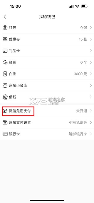 京东到家商家版 v9.58.1 app 京东到家商家版 v9.58.1 app